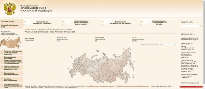 Карта арбитражных дел москва