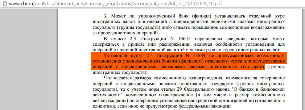 Почему банки не принимают доллары старого образца