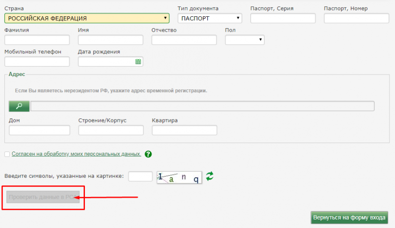 Ресо автострахование личный кабинет