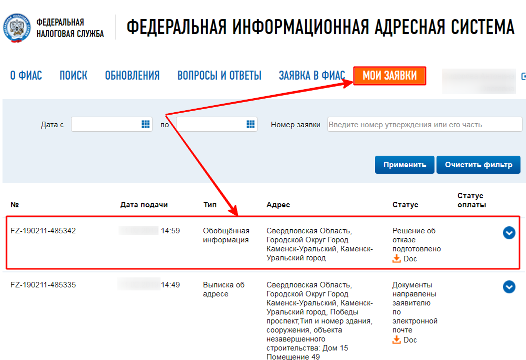 Fias nalog ru search searching