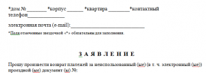 Доверенность для ржд на возврат билета образец