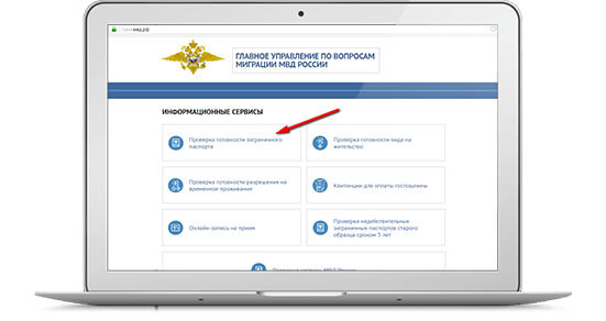 Когда будет готов загранпаспорт через госуслуги старого образца