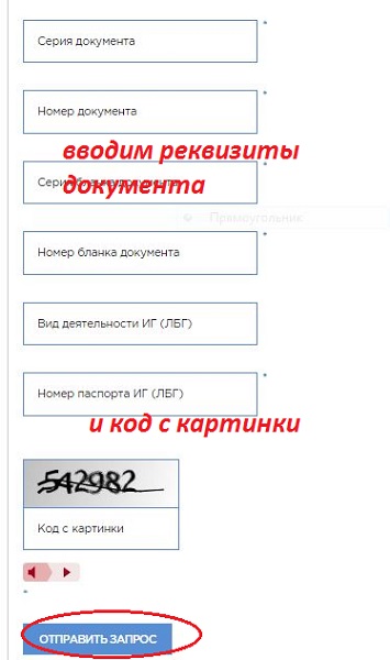 Проверка патент на действительность москва. Проверка патент. Проверка патента на действительность. Патент база данных проверить.