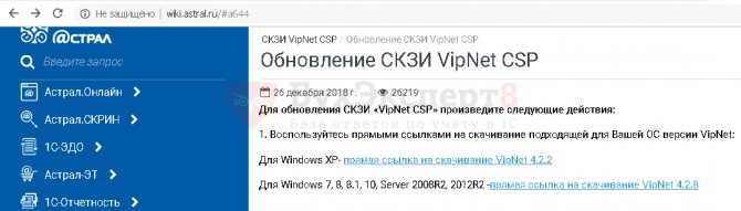 Что значит на сайте фсс найдены ошибки при форматной проверке